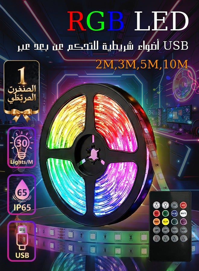 يهييو شريط إضاءة LED، إضاءة RGB تعمل بالUSB، إضاءة LED مقاومة للماء IP65، شريط LED متعدد الألوان مع جهاز تحكم عن بعد، 30 ضوء/المتر، أفضل إضاءة LED لغرفة الألعاب وغرفة النوم ومكتب الكمبيوتر وديكور المنزل وخلف التلفزيون، أطوال: 2م، 3م، 5م، 10م - Image 1